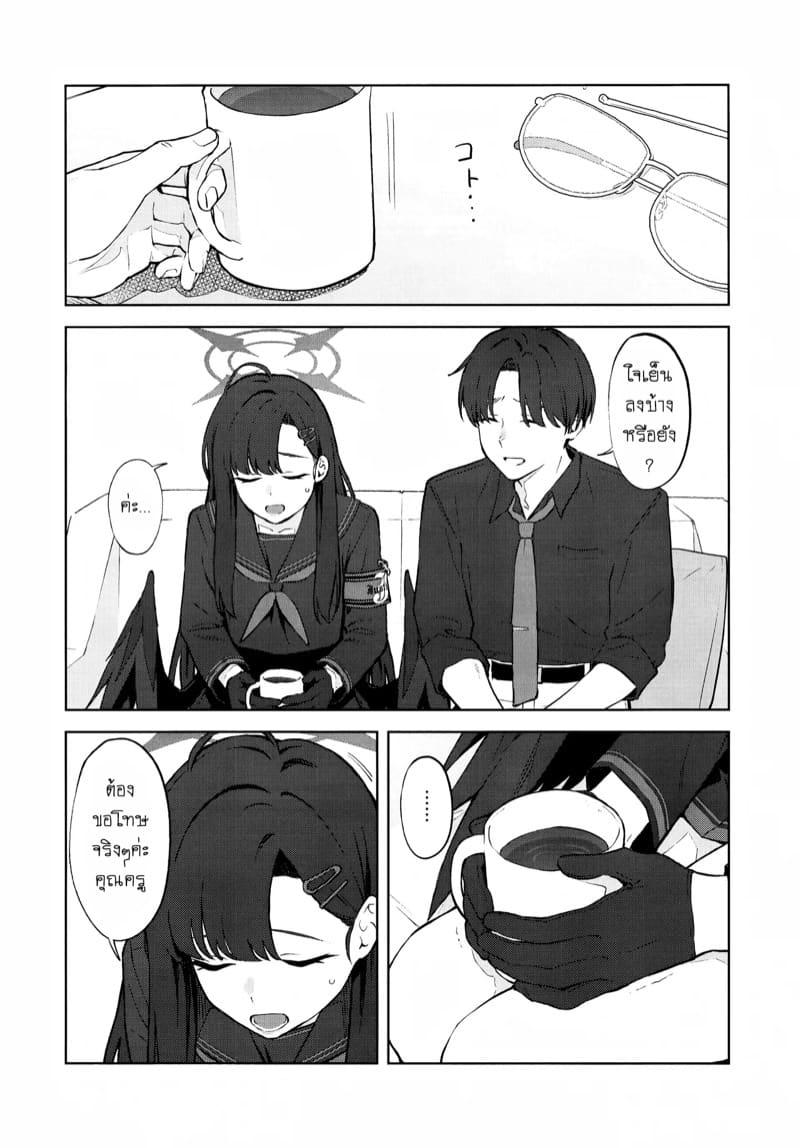 รักนะคะคุณครู!
